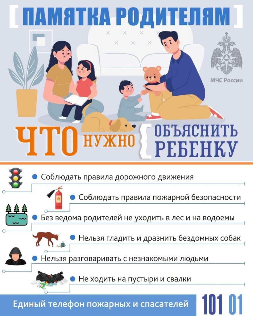 Родителям о детской безопасности в зимний период | Усть-Лужское сельское  поселение